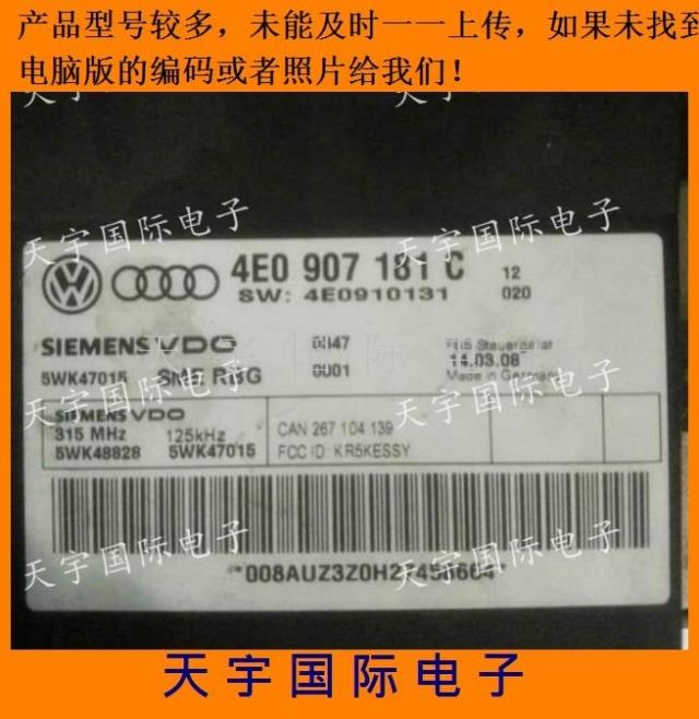 奥迪A8电路板 防盗电脑 4E0907181C/4E0 907 181 C 优质 包用