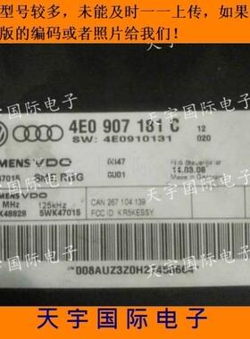 奥迪A8电路板 防盗电脑 4E0907181C/4E0 907 181 C 优质 包用