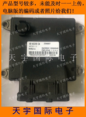 金杯海狮中兴皮卡电路板 B6000649/28229562/28325196/3104697