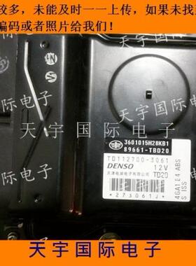 夏利N5发动机电脑板/ECU 3601015H28KB1 89661-TBD20 包用