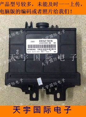 帕萨特B5变速箱电脑板 领域波箱电脑 01N 927 733 FA/01N927733FA