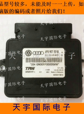 电路板 奥迪A6L C6手刹电脑 驻车模块 4F0907801B/4F0 907 801 B