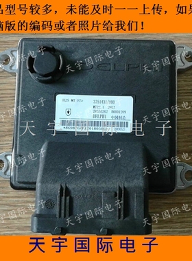 金杯海狮发动机电脑板ECU  B6001209 3751431 28350262 MT22 包用