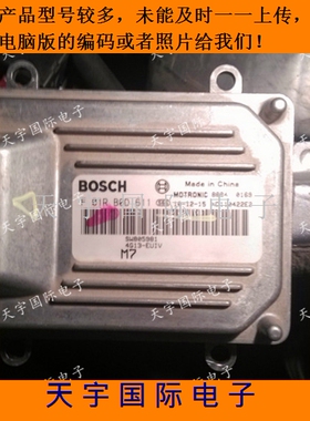ECU电路板 东南菱悦V3汽车发动机电脑板 F01RB0D611 SW805981