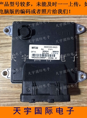 东风小康发动机电路板 B6000751/28296741/28352123/3600100-KA23