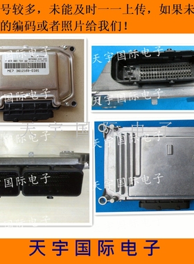 汽车发动机电脑板ECU F01R00DAY8/F01RB0DAY8