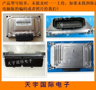 F01RB0DGC8 1120003CAD0000 广汽传祺发动机电脑板ECU F01R00DGC8