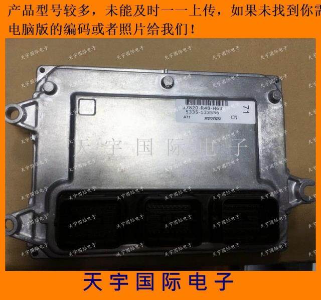 雅阁发动机电脑板/ecu电路板电路板 37820-r48-h63/37820 r48 h63