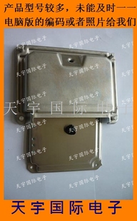 大众B外壳 汽车发动机电脑板外壳/ECU外壳 165*120*25MM 大众外壳