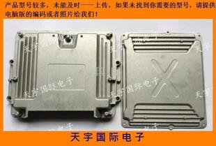 连接器 大众E外壳 电脑板外壳/ECU外壳 190*150*25MM 大众外壳