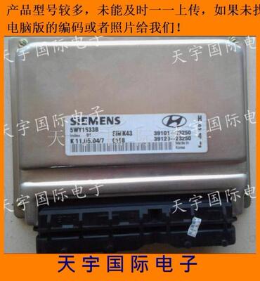 现代伊兰特发动机电脑 39120-23241/39101-23241/5WY1940 新