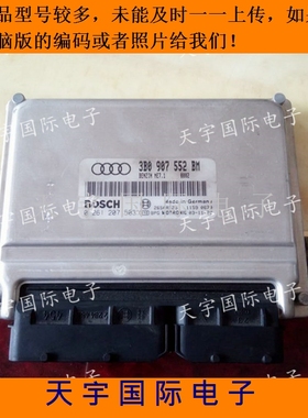 奥迪A6发动机电脑板ECU 3B0907552BS/3B0 907 552 BS 包用