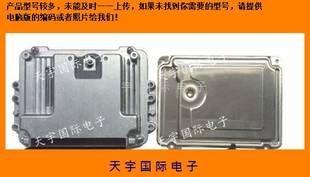 柴油外壳170*110*25MM 汽车发动机电脑外壳/ECU外壳 长城哈佛外壳