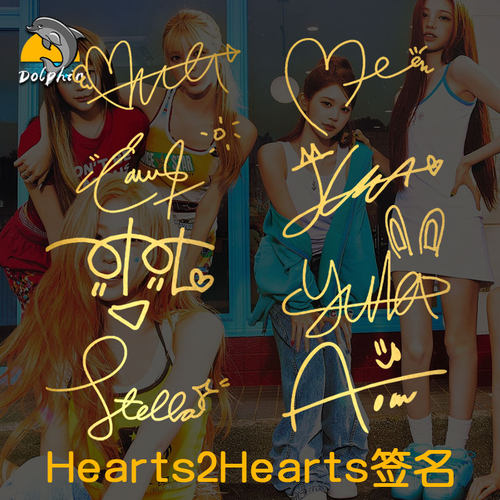 女团heart2hearts心S2U签名镭射烫金银车贴电动电脑汽车身窗装饰