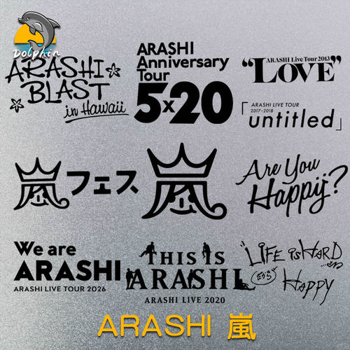 ARASHI岚演唱会logo岚饭烫金反光车贴电动摩托车身后窗玻璃装饰贴