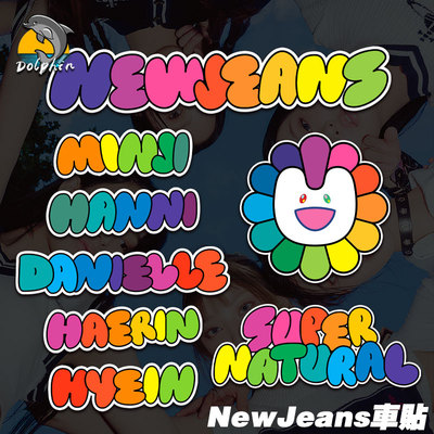 NJZ鲸NEWJEANS太阳花村上隆反光车贴电动摩托车身后窗玻璃装饰贴