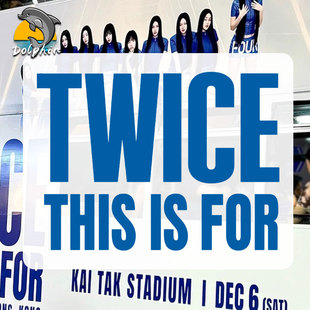 twice演唱会thisisfor应援反光车贴电动摩托车身后窗玻璃装饰贴纸