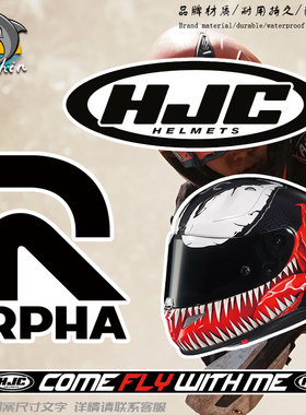 RPHA11轻量级HJC摩托车重机车户外骑行头盔贴纸