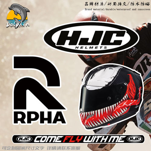 RPHA11轻量级HJC摩托车重机车户外骑行头盔贴纸