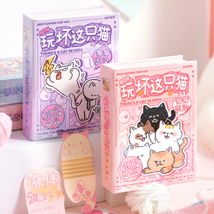 玩坏这只猫解压口袋精装本趣味创意互动冒险玩具减压搞怪手账本