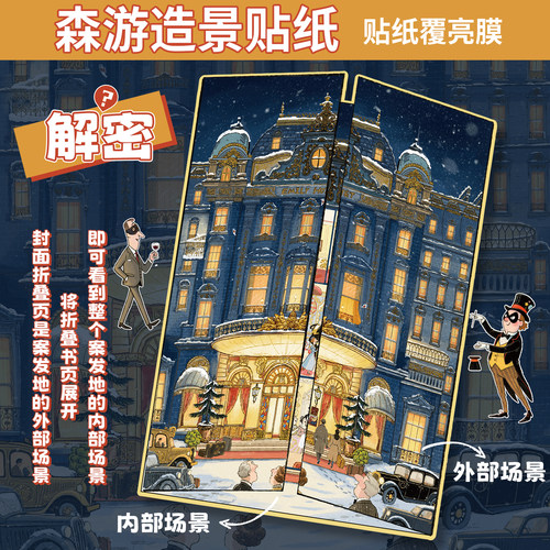 森游解谜3D微缩拼贴画