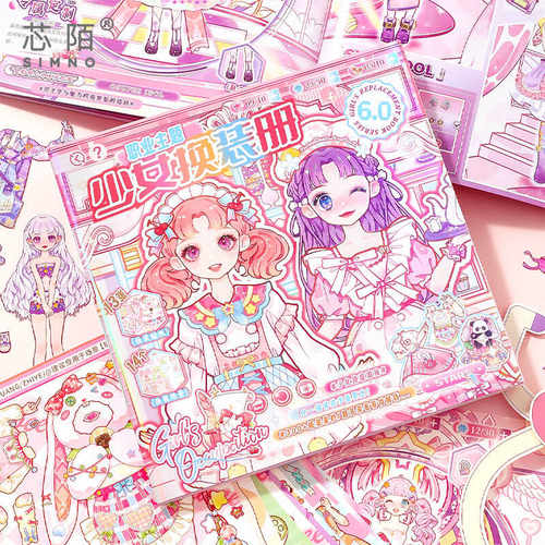 手账diy卡通新款衣橱换装贴纸书