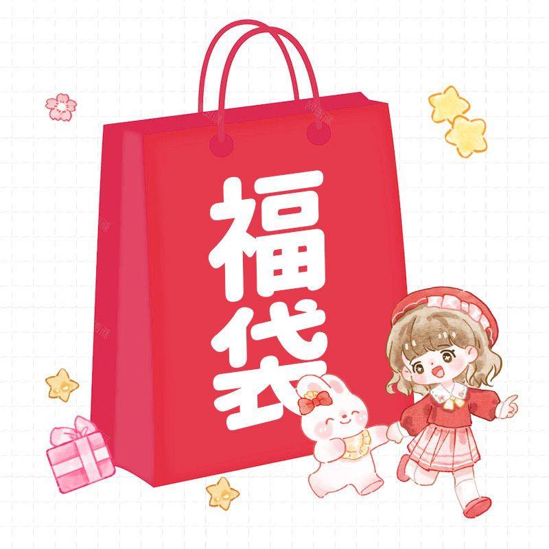 【清仓福利】可爱手账随心配便宜盲盒手账贴纸胶带素材高颜值贴画,文具电教/文化用品/商务用品,贴纸/立体贴纸,淘宝优惠券,粉丝福利购,淘宝优惠卷