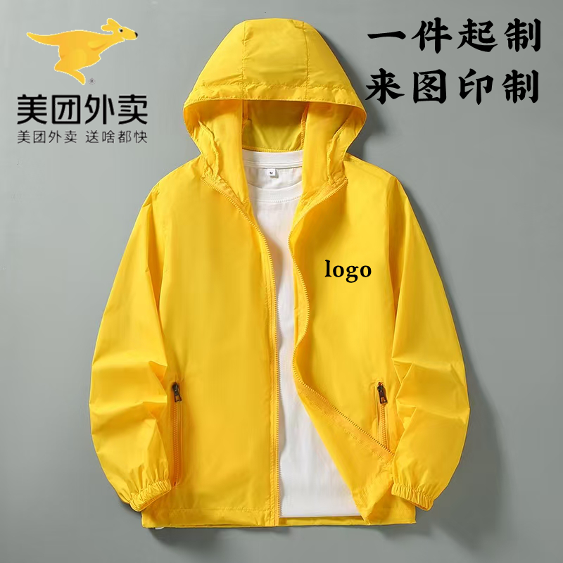 户外夏季男女防晒衣皮肤衣外卖运动风衣外套防晒服定制印LOGO印字