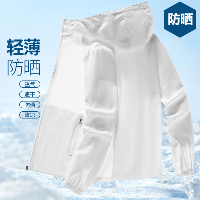 防晒衣定制印字logo工作服皮肤衣订做户外旅游团建广告衫冰丝外套