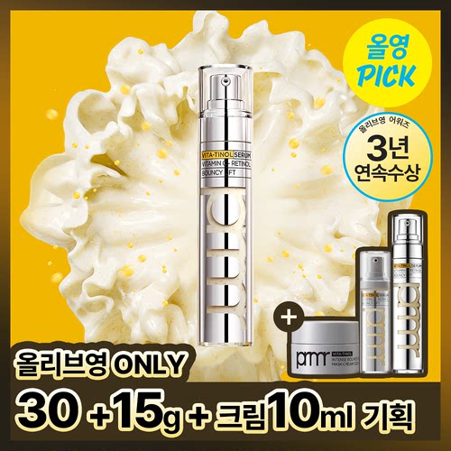 芙莉美娜焕彩VC精华提亮肤色
