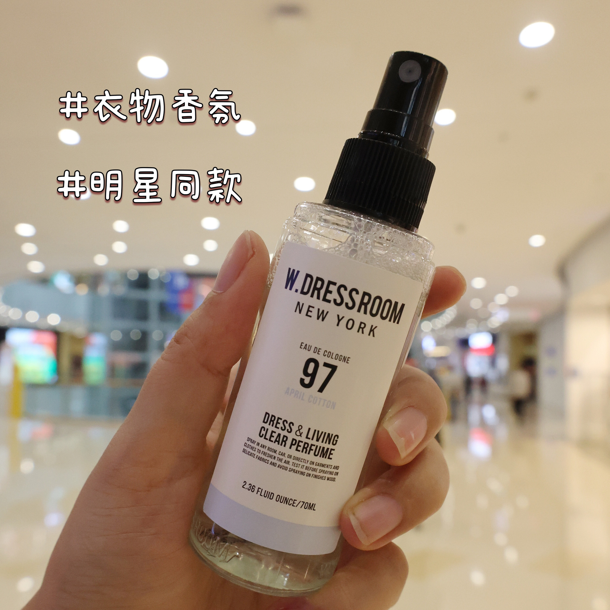 dressroom多衣丝香氛喷雾去异味蜜桃香水空气清新剂