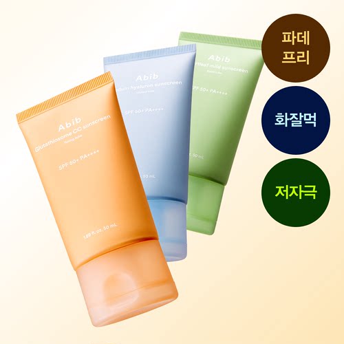 abib谷胱甘肽防晒霜SPF50+