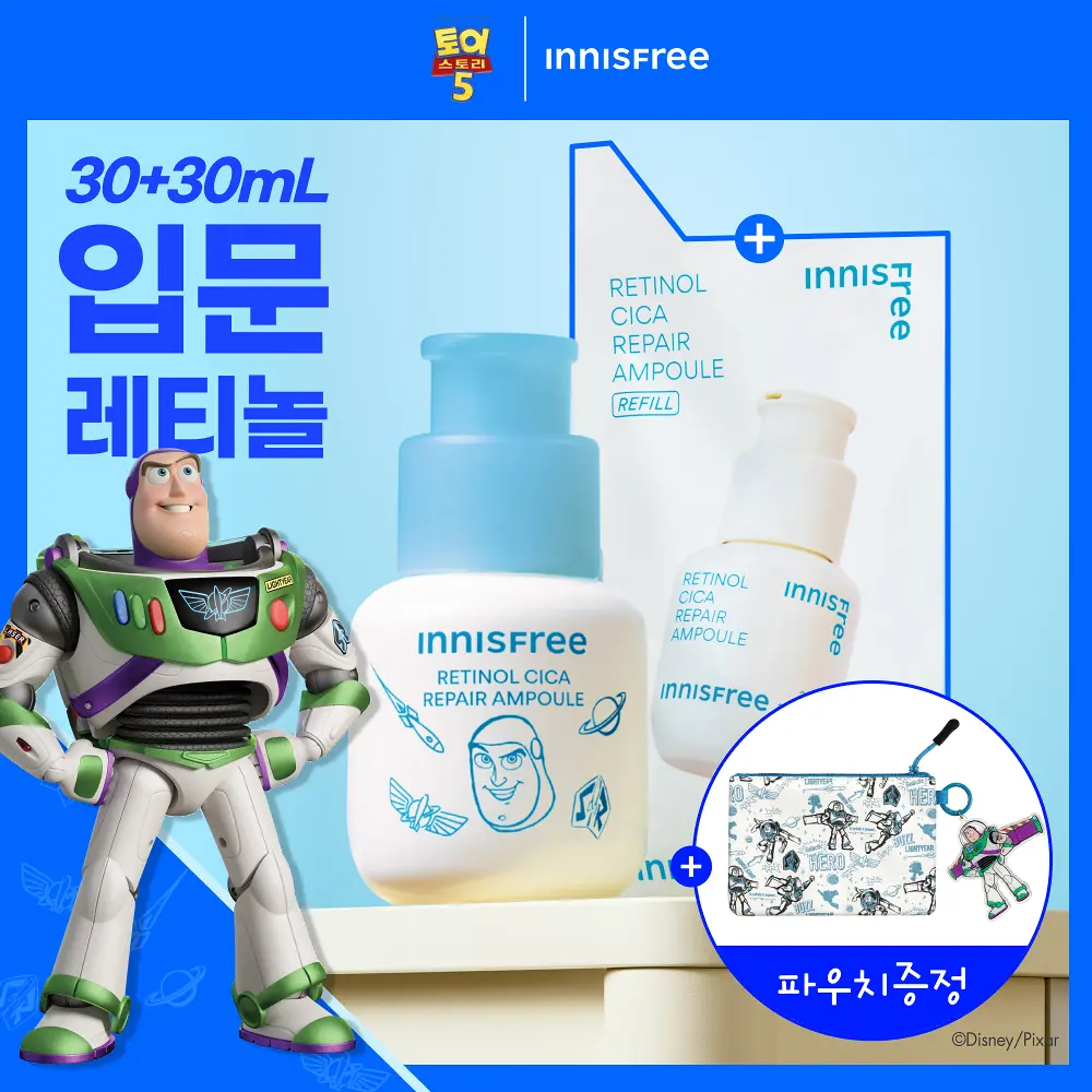 韩国innisfree 悦诗风吟 视黄醇修颜精华液 30ml烟酰胺积雪草提亮