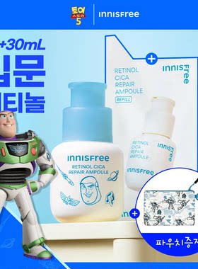 韩国innisfree 悦诗风吟 视黄醇修颜精华液 30ml烟酰胺积雪草提亮