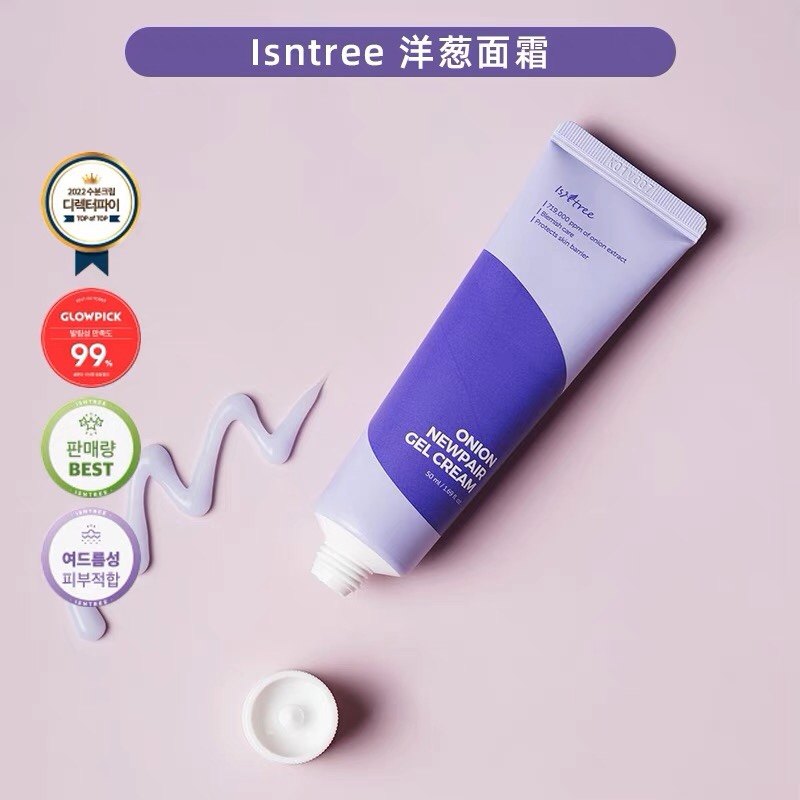 痘痘敏感肌韩国滋润保湿啫喱面霜