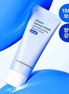 韩国sungboon editor PDRN面霜50ml 神经酰胺三文鱼修复霜 高保修