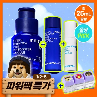 1月限定innisfree悦诗风吟三重视黄醇绿茶PDRN精华液50ml焕亮淡纹