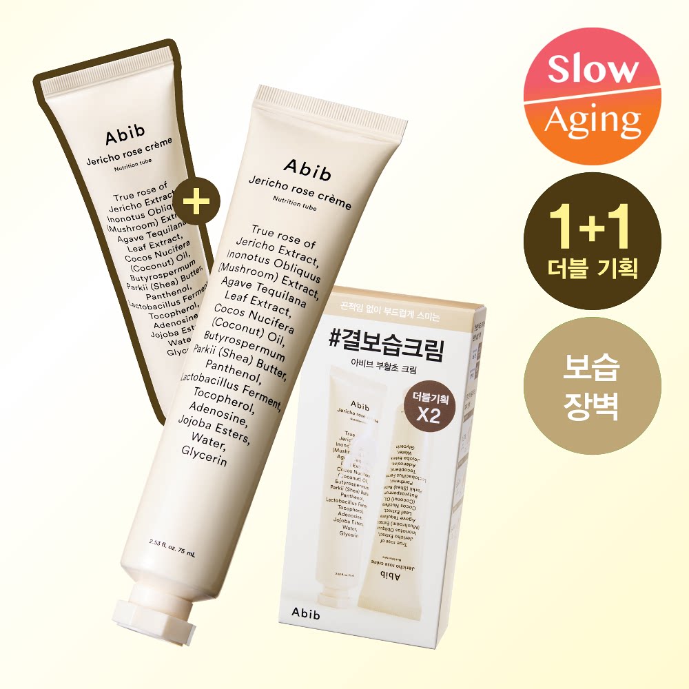 韩国Abib复活草面霜保湿舒缓紧致玫瑰营养霜正品套装韩系护肤品