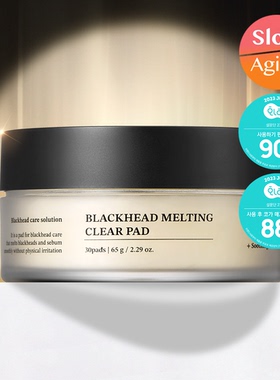 韩国SUNGBOON EDITOR深层清洁贴片黑头导出棉片30片去黑头去角质