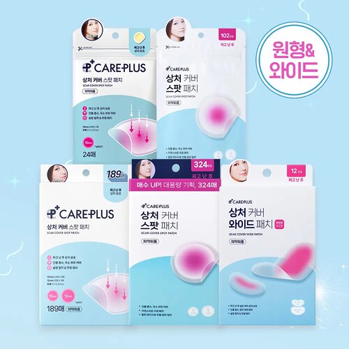韩国微针隐形轻薄痘痘贴吸脓头