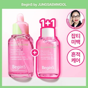 韩国Begins郑瑄茉精华收缩毛孔安瓶 保湿提亮抗皱面霜