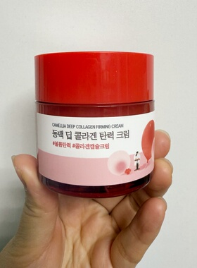 韩国roundlab 独岛 柔恩莱山茶花胶原蛋白紧致面霜 保湿补水滋润