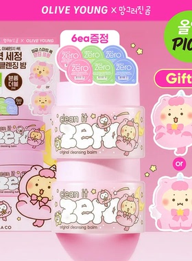 2月限定韩国banilaco芭妮兰无花果卸妆膏 洁面膏 温和清洁眼唇卸