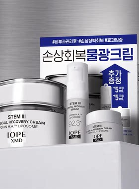韩国IOPEXMDStem3修护霜套装