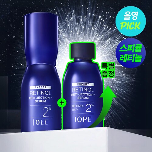 IOPE视黄醇PX2%抗皱精华55ml