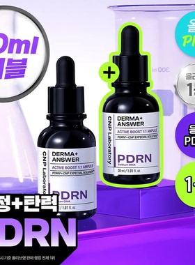 1月限定韩国CNP Laboratory毛孔安瓶精华液 修护保湿紧致舒缓弹力