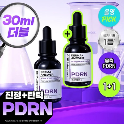 CNP毛孔安瓶精华修护保湿舒缓