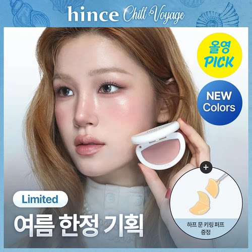 Hince半月形丝绒哑光腮红膏