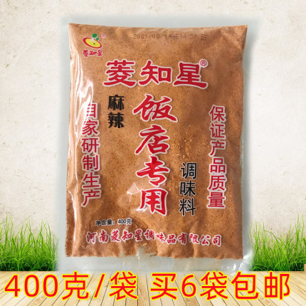 菱知星饭店专用调料十八鲜麻辣鲜辣椒面炒菜凉拌烧烤专用调味品