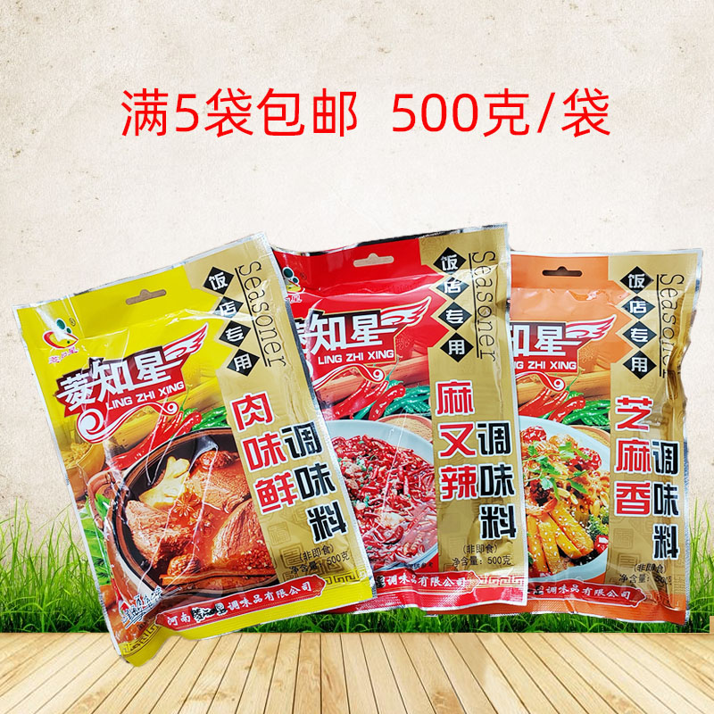 菱知星饭店专用肉味鲜调味料